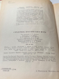 Справочник практикующего врача под ред А.И. Воробьева Медицина , 1982 год 565 страниц . Состояние отличное  - вид 3