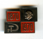 Знак Ленин 100 лет со ДР. Серебро 875 проба (флаг) - 3