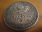 Монета 1 рубль 1924 год СССР - вид 1