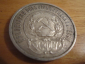 Монета 50 копеек 1922 год РСФСР - вид 1
