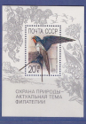 марки СССР Блок 