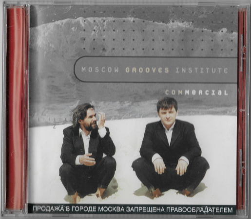 Moscow Grooves Institute "Commercial" 2000 CD