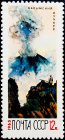 СССР 1965 год . Действующие вулканы Камчатки . Карымский вулкан . (1)