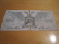 Банкнота 25 рублей 1919 года - вид 1