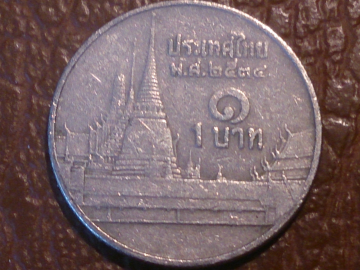 Тайланд 1 бат 1991 год (Буддийский 2534 год) "1"