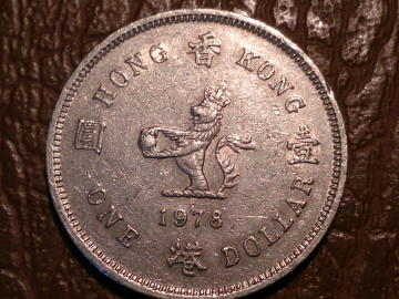 Гонконг, 1 доллар 1978 год, состояние XF , KM# 43; "2"