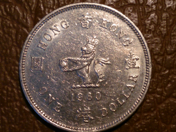 Гонконг, 1 доллар 1980 год, состояние XF , KM# 43; "2"