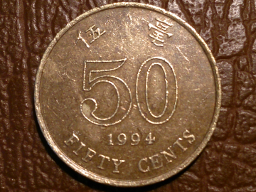 Гонконг, 50 центов 1994 год, состояние XF, KM# 68; "1" 
