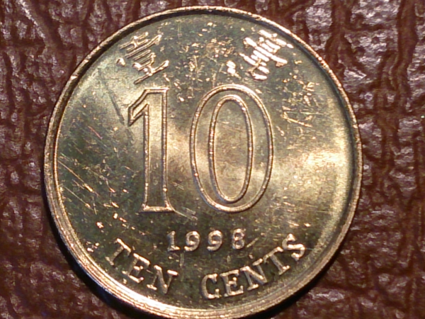 Гонконг, 10 центов1998 год, состояние UNC , KM#66,  "1"