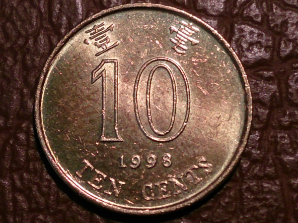 Гонконг, 10 центов, 1998 год, состояние AUNC , KM#66,   "3"