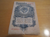 Банкнота 1 рубль 1947 год 16 лент 
