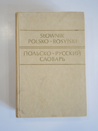 книга польско-русский словарь, Польша, Варшава, СССР, 1976 г.