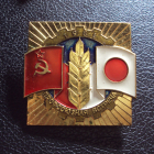 Профсоюзная встреча СССР Япония 1981.