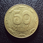 Украина 50 копеек 2007 год.