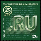 Россия 2019 2463 Российский национальный домен .RU MNH
