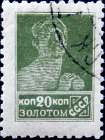 СССР 1924 год . Стандартный выпуск . 020 коп . (031)