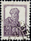 СССР 1924 год . Стандартный выпуск . 030 коп . (041)