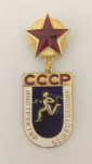 Инструктор общественник СССР - вид 1