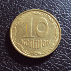 Украина 10 копеек 2005 год.