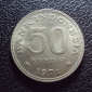 Индонезия 50 рупий 1971 год. - вид 1