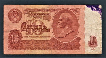 СССР 10 рублей 1961 год аи.