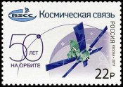 Россия 2017 2283 Космическая связь MNH