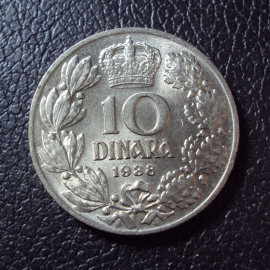 Югославия 10 динар 1938 год.