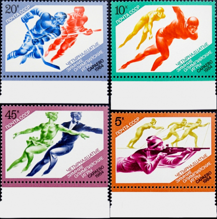СССР 1984 год . XIV Олимпийские игры (Сараево) . Полная серия . (3)