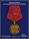 Россия 2019 2467 Государственные награды Российской Федерации Медали MNH