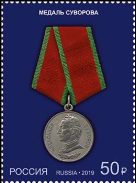 Россия 2019 2469 Государственные награды Российской Федерации Медали MNH