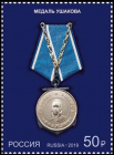 Россия 2019 2470 Государственные награды Российской Федерации Медали MNH