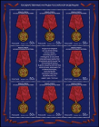 Россия 2019 2467 Государственные награды Российской Федерации Медали лист MNH