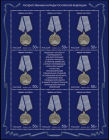 Россия 2019 2468 Государственные награды Российской Федерации Медали лист MNH
