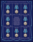 Россия 2019 2470 Государственные награды Российской Федерации Медали лист MNH