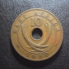 Восточная Африка Британская 10 центов 1950 год.
