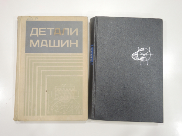 2 книги детали машин, конструирование, расчет, машиностроение, СССР, 1960-70-ые