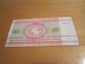 Банкнота 25 рублей 1992 год Белоруссия - вид 1