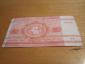 Банкнота 50 копеек 1992 год Белоруссия - вид 1