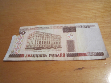 Банкнота 20 рублей 2000 год Белоруссия