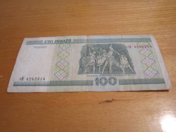 Банкнота 100 рублей 2000 год Белоруссия