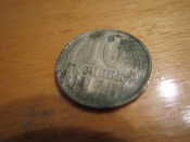 Монета 10 копеек 1976 года СССР