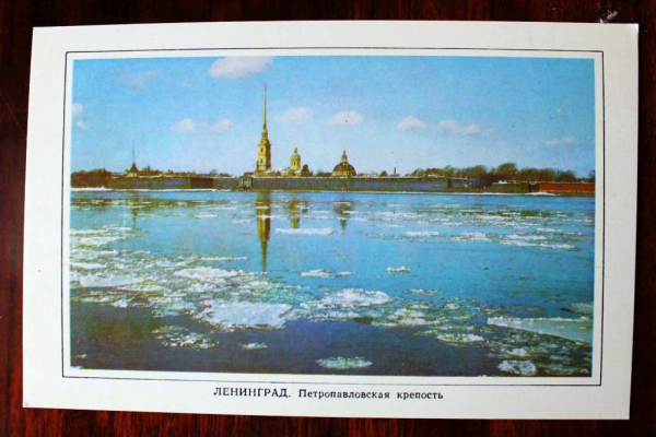 Ленинград Петропавловская крепость 1977 г