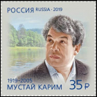 Россия 2019 2472 100 лет со дня рождения Карима М.С. MNH