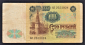 СССР 100 рублей 1991 год ИЛ. - вид 1