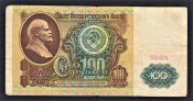 СССР 100 рублей 1991 год ИЛ.