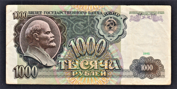 СССР 1000 рублей 1991 год АЕ.
