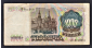 СССР 1000 рублей 1991 год АЕ. - вид 1