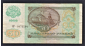 СССР 50 рублей 1992 год ЕГ. - вид 1