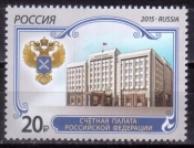 Россия 2015 1937 Счётная палата Российской Федерации MNH