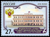 Россия 2018 2380 Федеральная служба государственной регистрации MNH